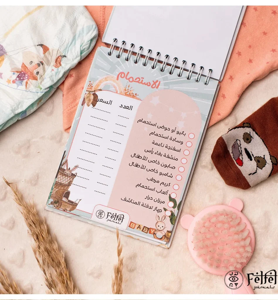 new MAMY planner