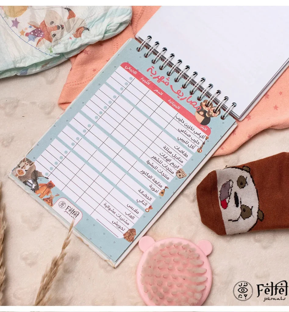 new MAMY planner