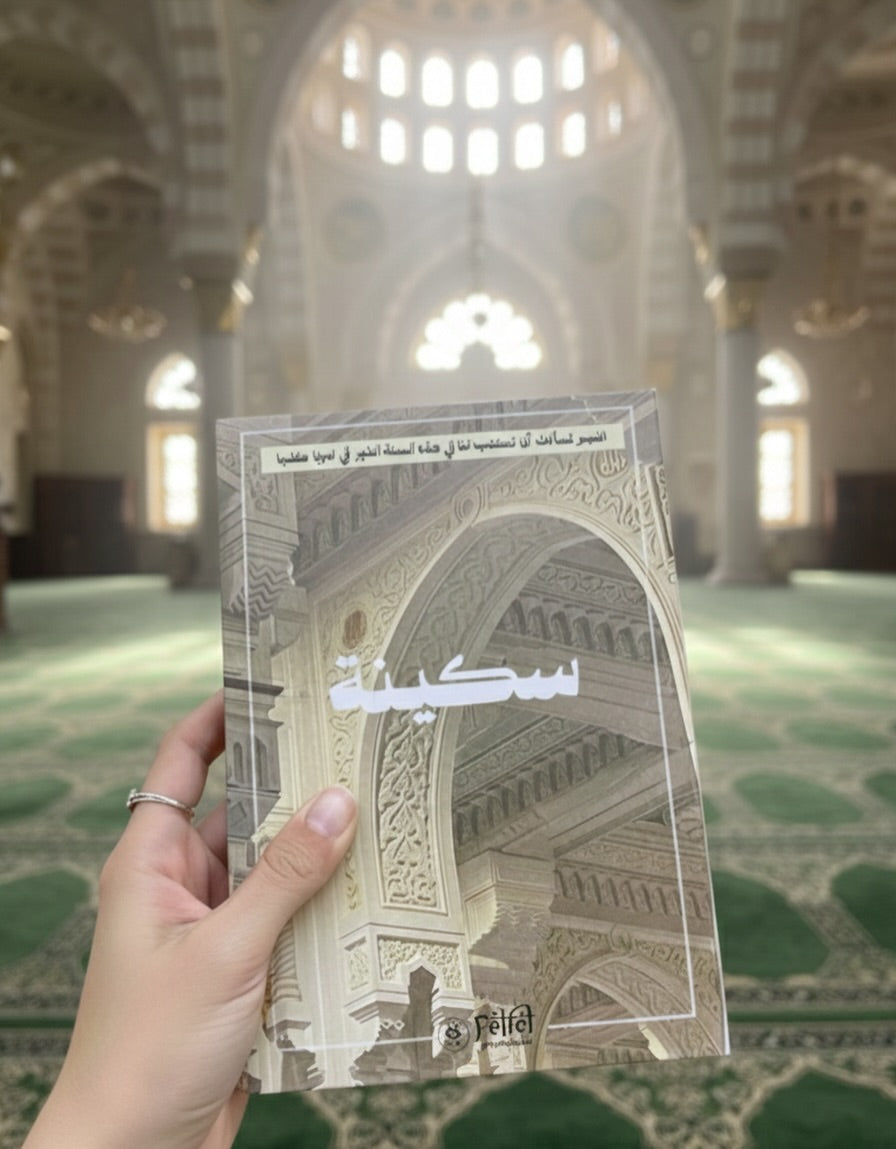 2026 ٣٦٥ يوم عبادة