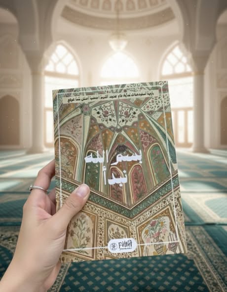 2026 ٣٦٥ يوم عبادة