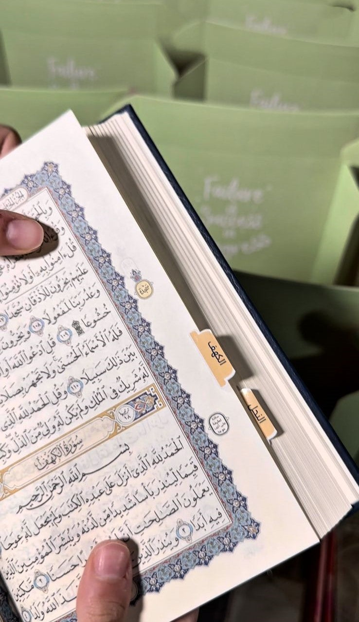 Quraan Stickers | فواصل القرآن