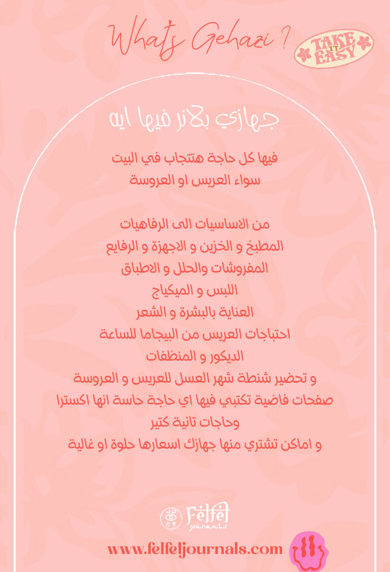 Gehazi Alpha package