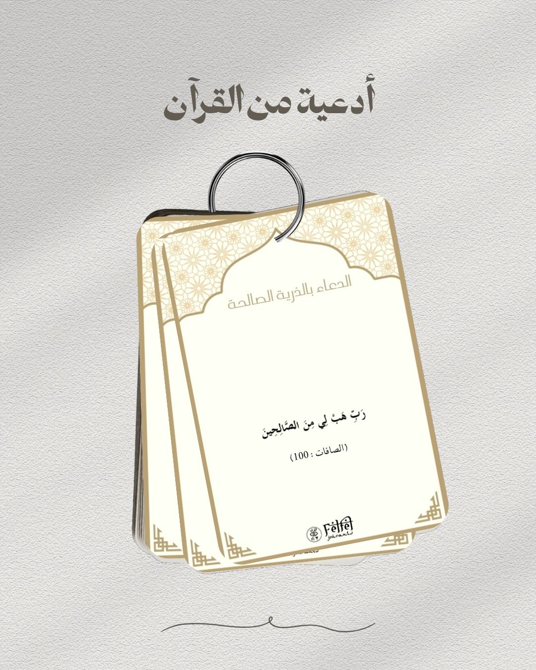 بوكس العبادة 2026 - Image 12